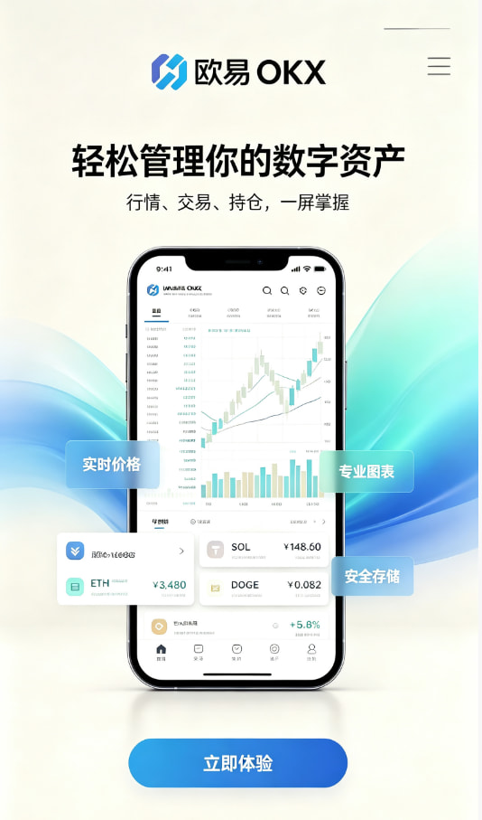 欧交易所app正版入口数字资产科普
